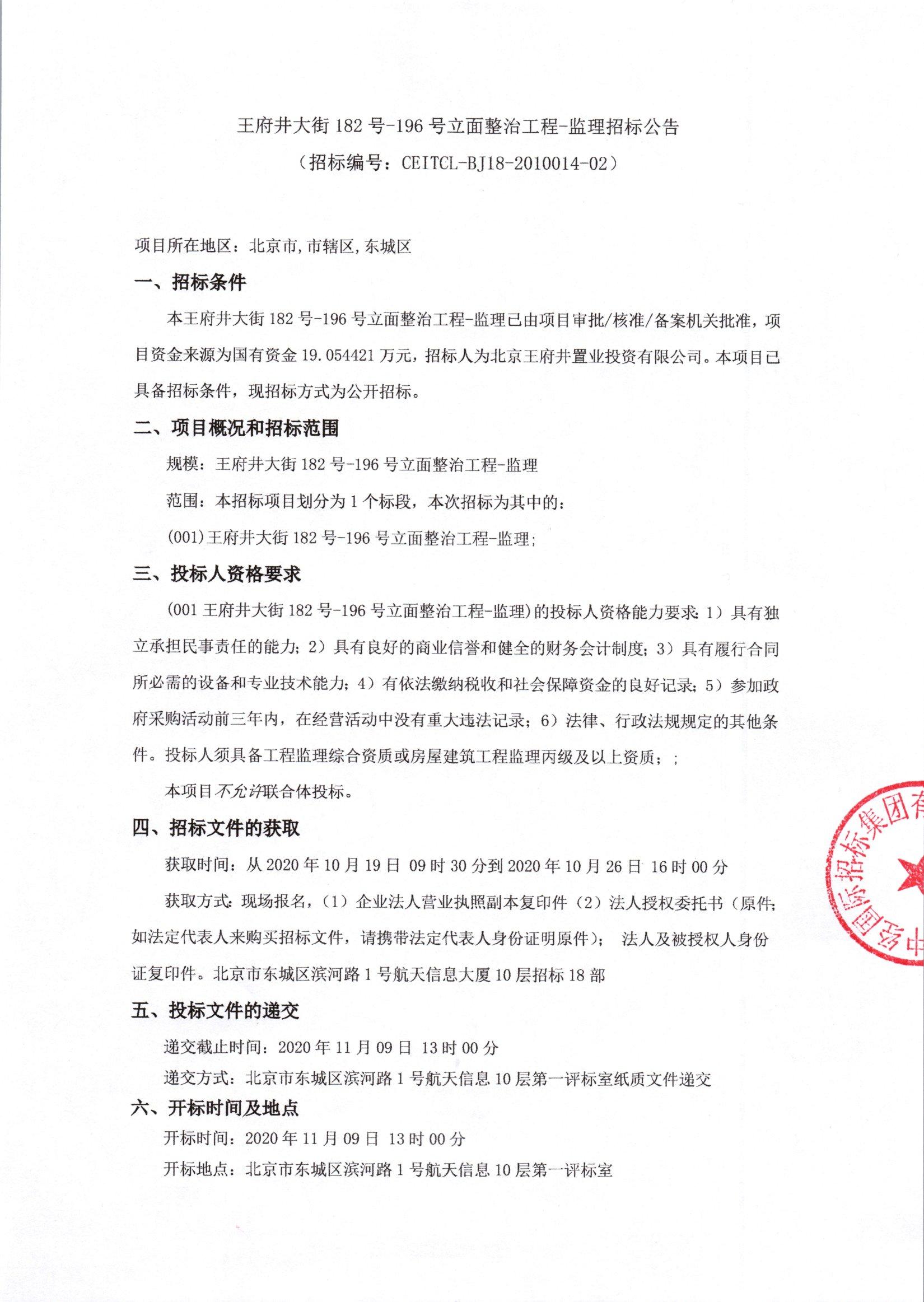 南京装修招标_爱美装修招标网_装修招标平台