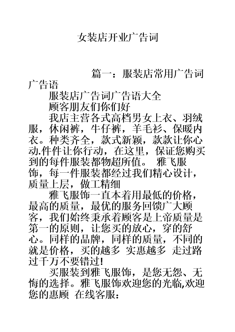 装修房子的样板(家装样板间)