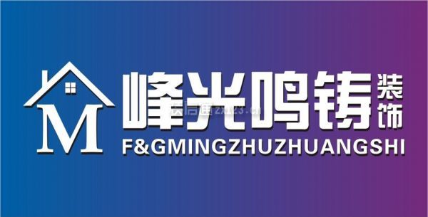 西安灞桥装修公司排名峰光鸣铸装饰