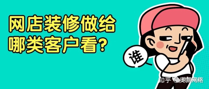 淘宝店面装修_淘宝装修店面_淘宝店面免费装修