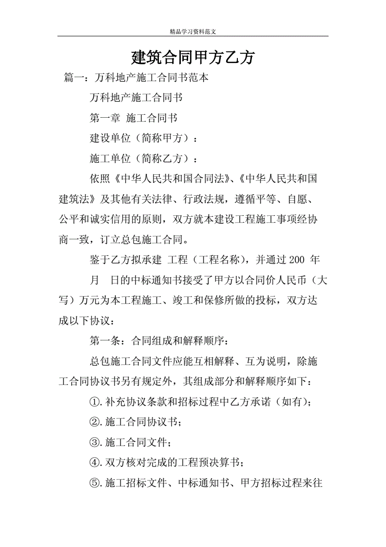合同通用条款范本(中英文)_装修师傅不按合同装修_家庭装修合同范本