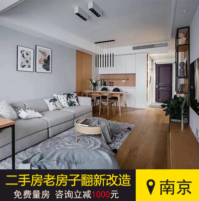 南京二手房装修有哪些注意事项？