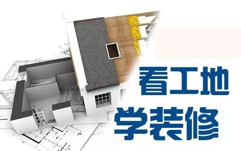 如何选择靠谱的装修公司？