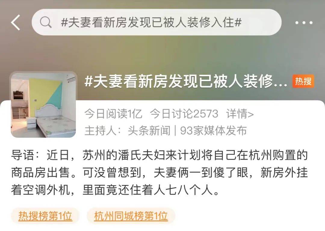 夫妻看新房发现被人装修入住_新房装修多久可入住_新房装修儿童人入住