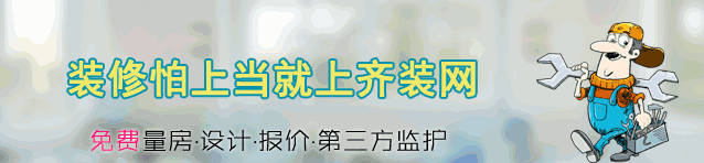 装修公司的选择_装修一般选择多钱的地板砖_怎样选择装修公司