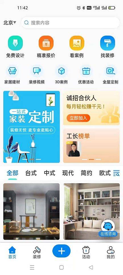 家庭中式装修_家庭ktv装修_家庭装修网