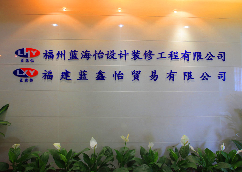 装修哪家好_装修用木地板好还是瓷砖好_装修找装修队好还是装修公司好