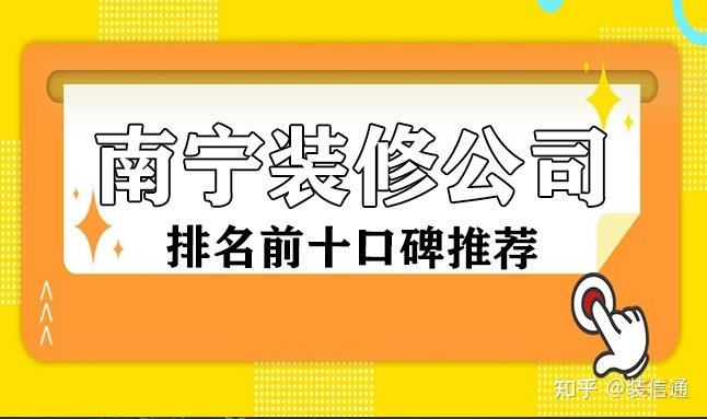 南宁装修 宾阳人_南宁都市网装修频道_南宁装修