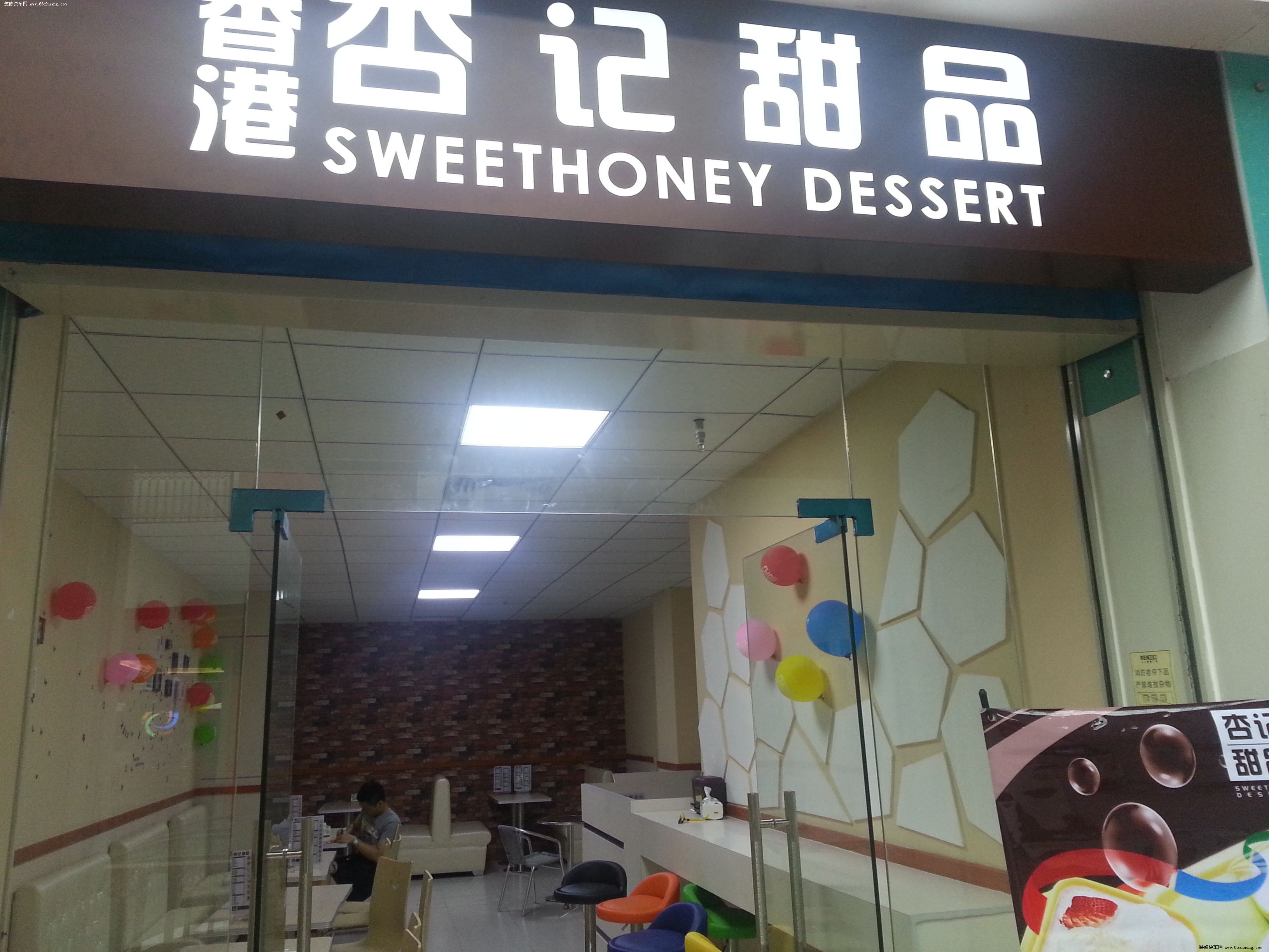 甜品加盟，玛丽莲甜品加盟店装修秘诀探讨