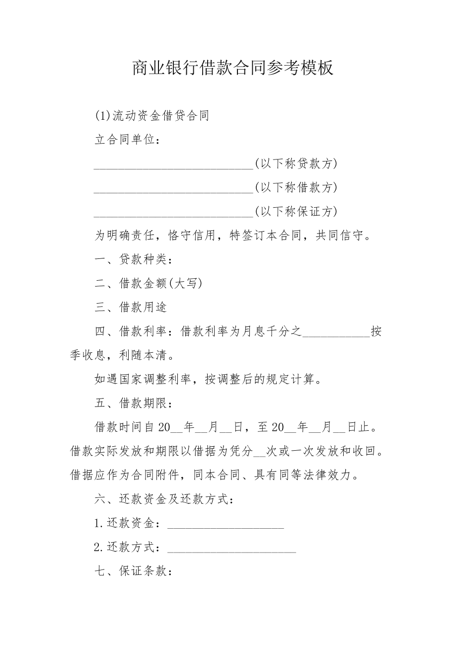 公积金贷款装修能贷款多少_建设基本贷款_建设银行装修贷款