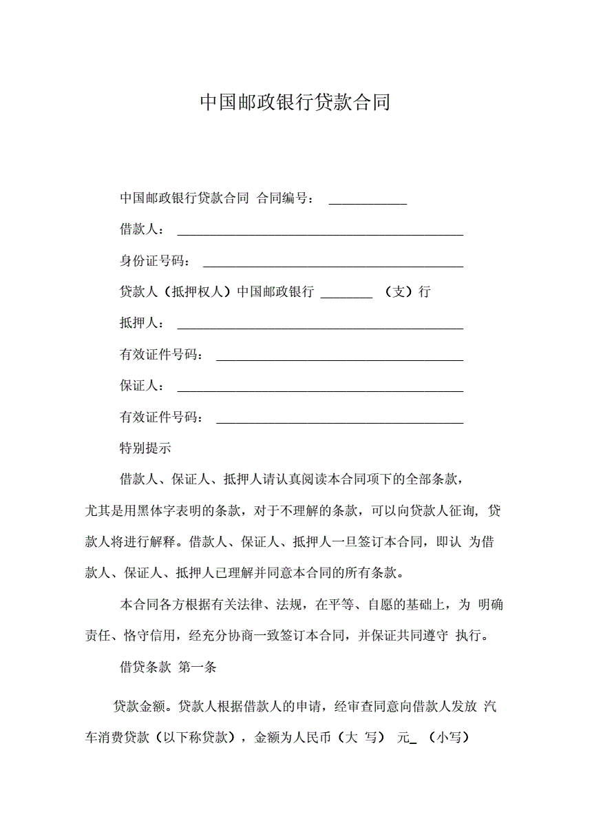 建设银行装修贷款_公积金贷款装修能贷款多少_建设基本贷款