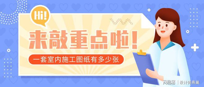 室内精装修图纸_室内装修图纸_房地产室内设计师图纸需要注意哪些部分
