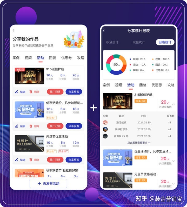 装修网上接单平台
