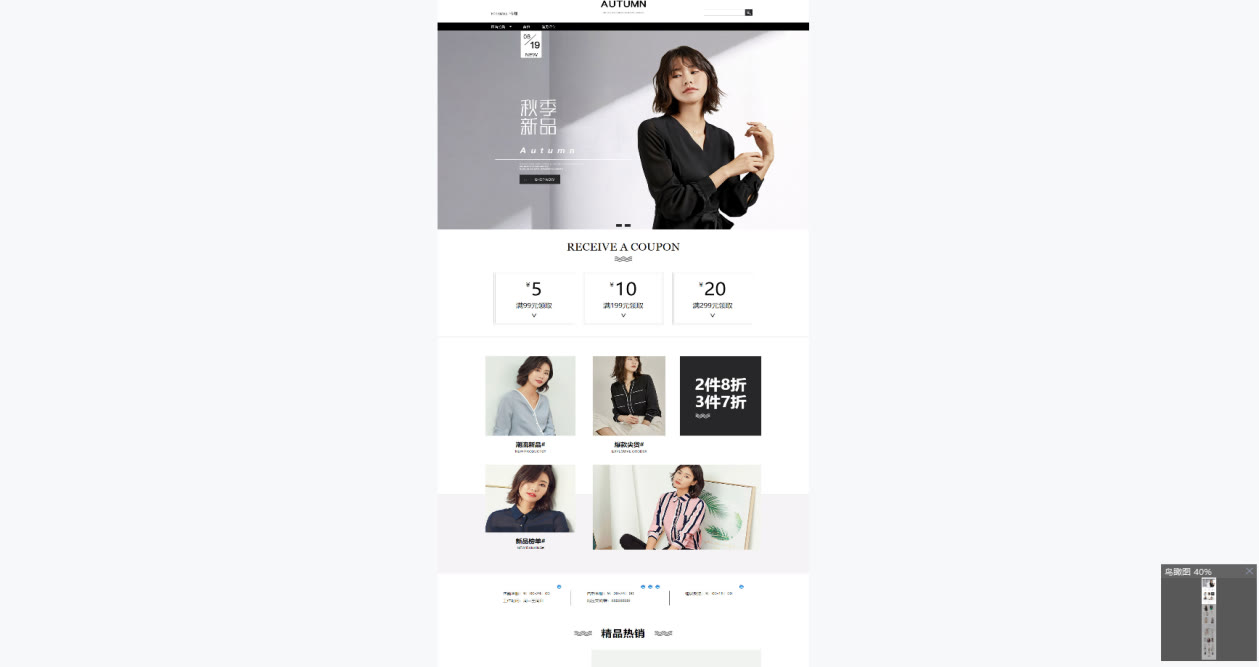 淘宝装修素材（新手如何装修淘宝店铺）