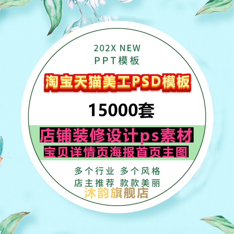 新版淘宝店铺装修教程网店装修视频_如何装修淘宝店铺_淘宝店铺电脑端店铺怎么装修