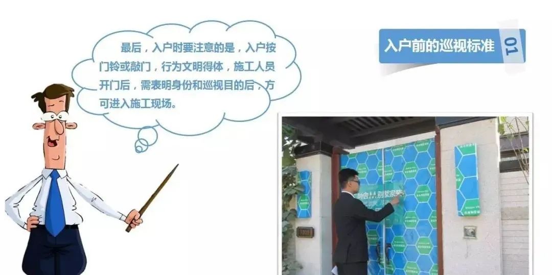 装修管理手册_装修管理重要内容_装修管理