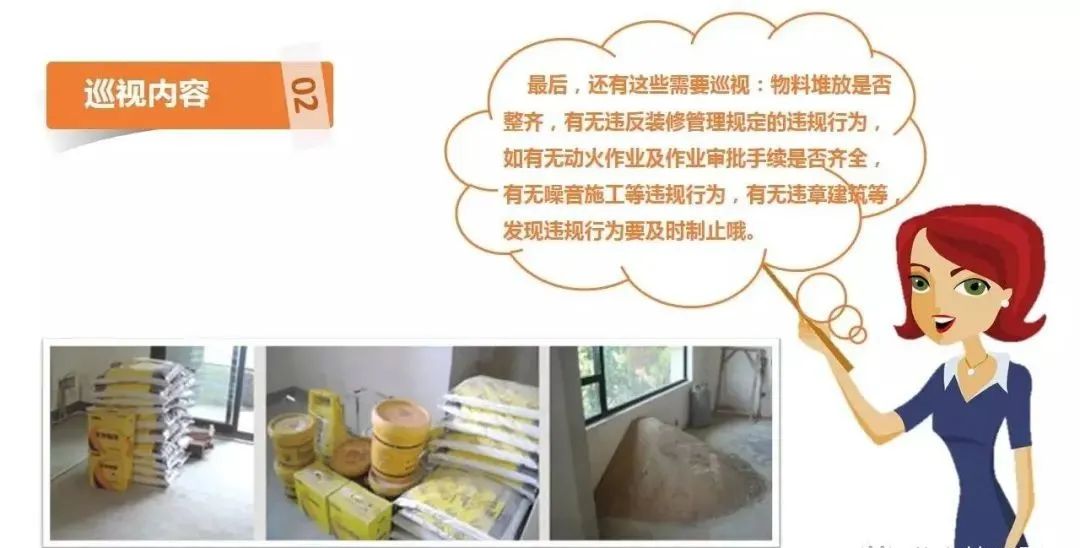 装修管理重要内容_装修管理_装修管理手册