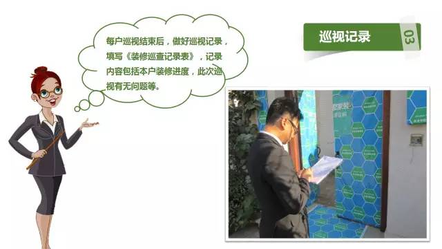 装修管理_装修管理手册_装修管理重要内容
