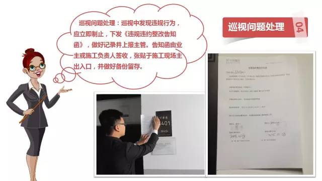 装修管理_装修管理手册_装修管理重要内容