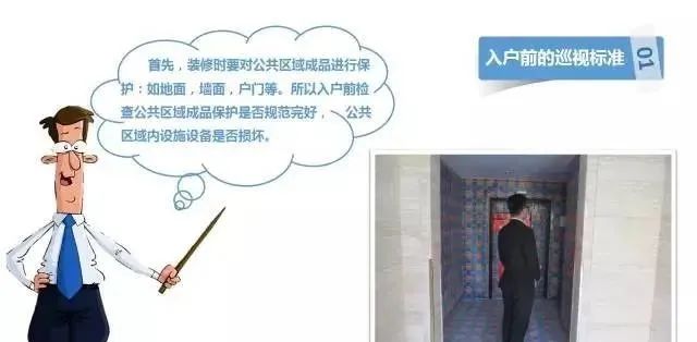装修管理重要内容_装修管理手册_装修管理