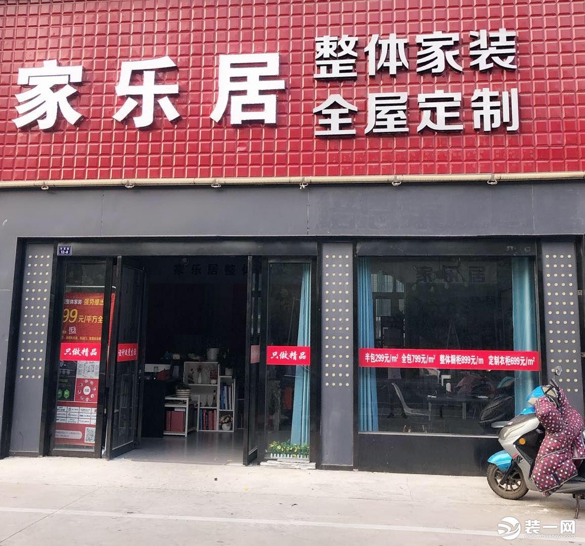 盐城家乐居装饰公司样板间材料展示区效果图赏析