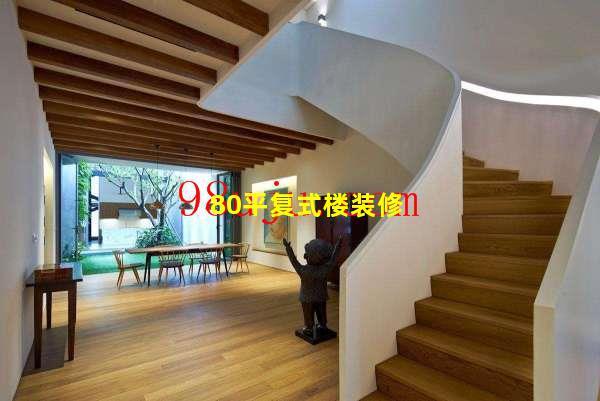 80平复式楼装修