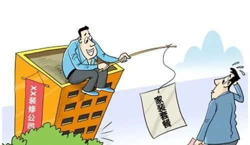 长沙装修公司套路你知道几个？装修公司这几点一定要注意！！