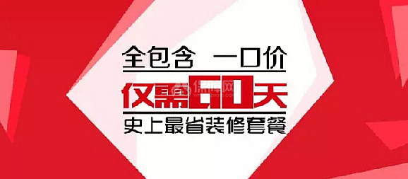 找装修_找游击队装修,房子设计效果图,该怎么办??_找装修队长