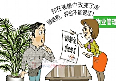 庄园装修物业管理合同范本2019最新整理版