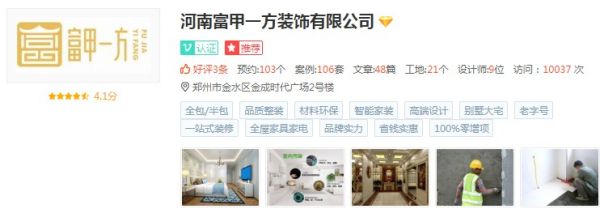 电视墙设计电视墙装修效果图_绿色装修选材设计500问居室细节设计_郑州装修设计