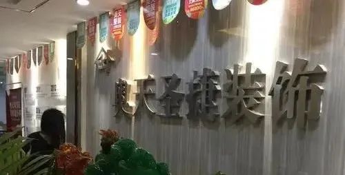 天津基金公司排名_天津装修公司排名_天津装修装饰公司排名