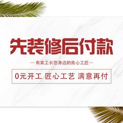 天津基金公司排名_天津装修公司排名_天津装修装饰公司排名