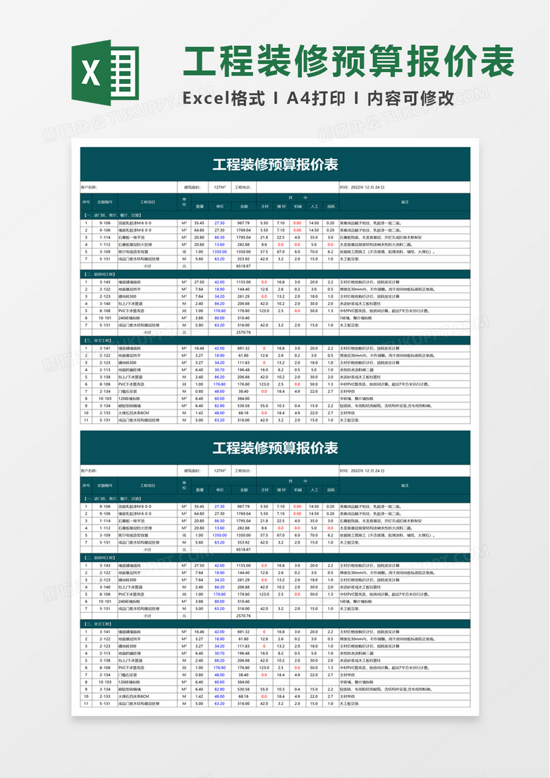 找装修队长_装修找公司还是找个人_找装修