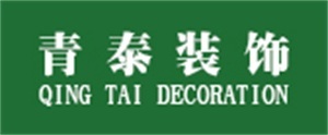青岛城市人家装修_青岛装修_青岛装修报价单2014