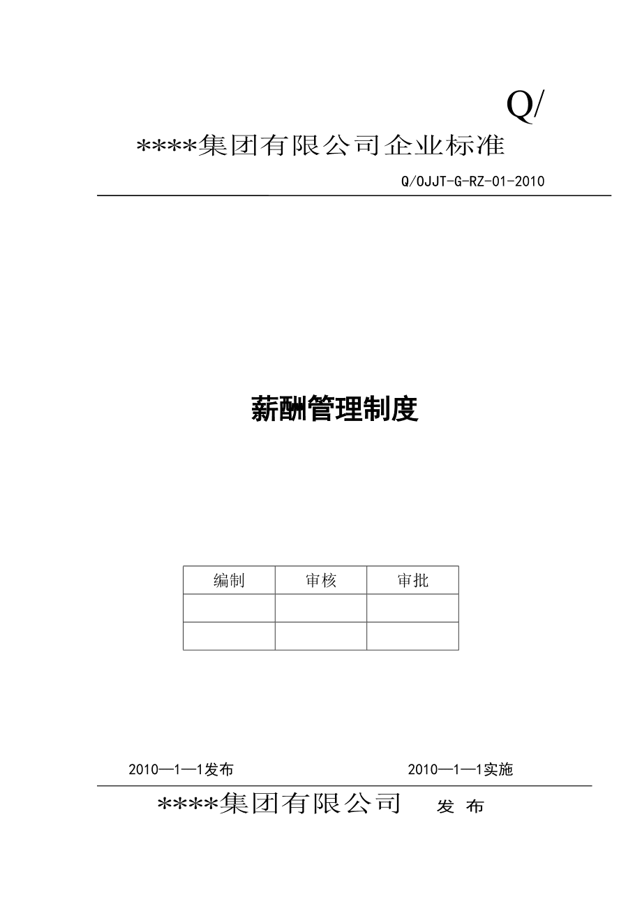 淘宝网开店装修管理推广一册通_装修管理协议_装修公司管理