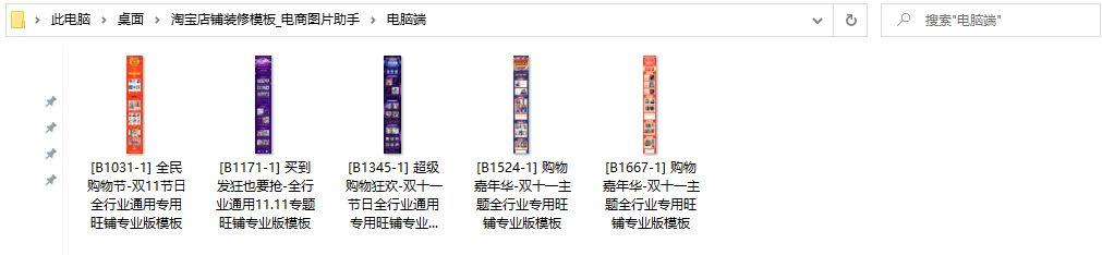 淘宝店铺模板装修_淘宝店铺装修模板_淘宝店铺装修模板