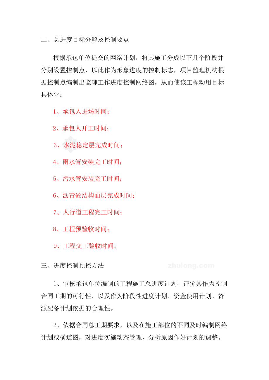 装修公司管理_装修管理手册_商场装修管理