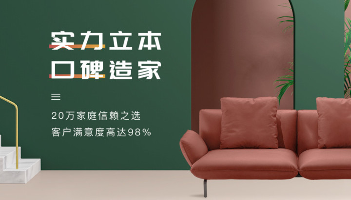 2022济南十大装修公司排名(含报价)