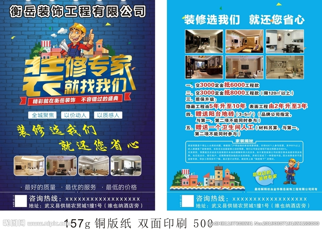 青岛装修报价单2014_青岛妈妈网 装修_青岛装修