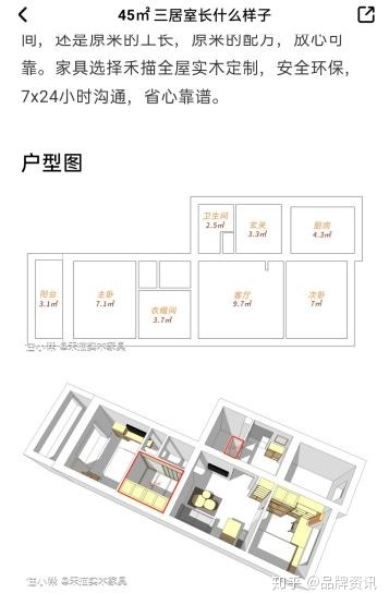 二居室小户型装修攻略_30平小户型装修户型图_一居室小户型装修图