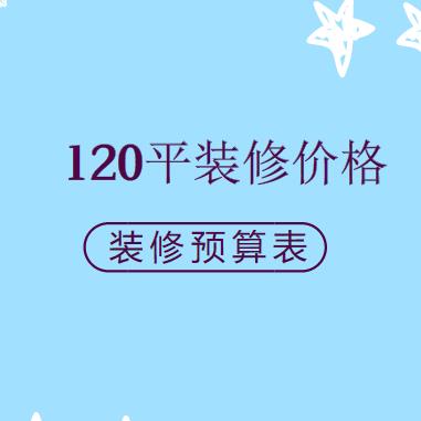 工程苗木材料预算价格_装修工程预算表_家具工程 造价预算