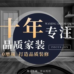 装修论坛 - 大家装修网_我要装修网_杭州快乐装修网免费装修活动