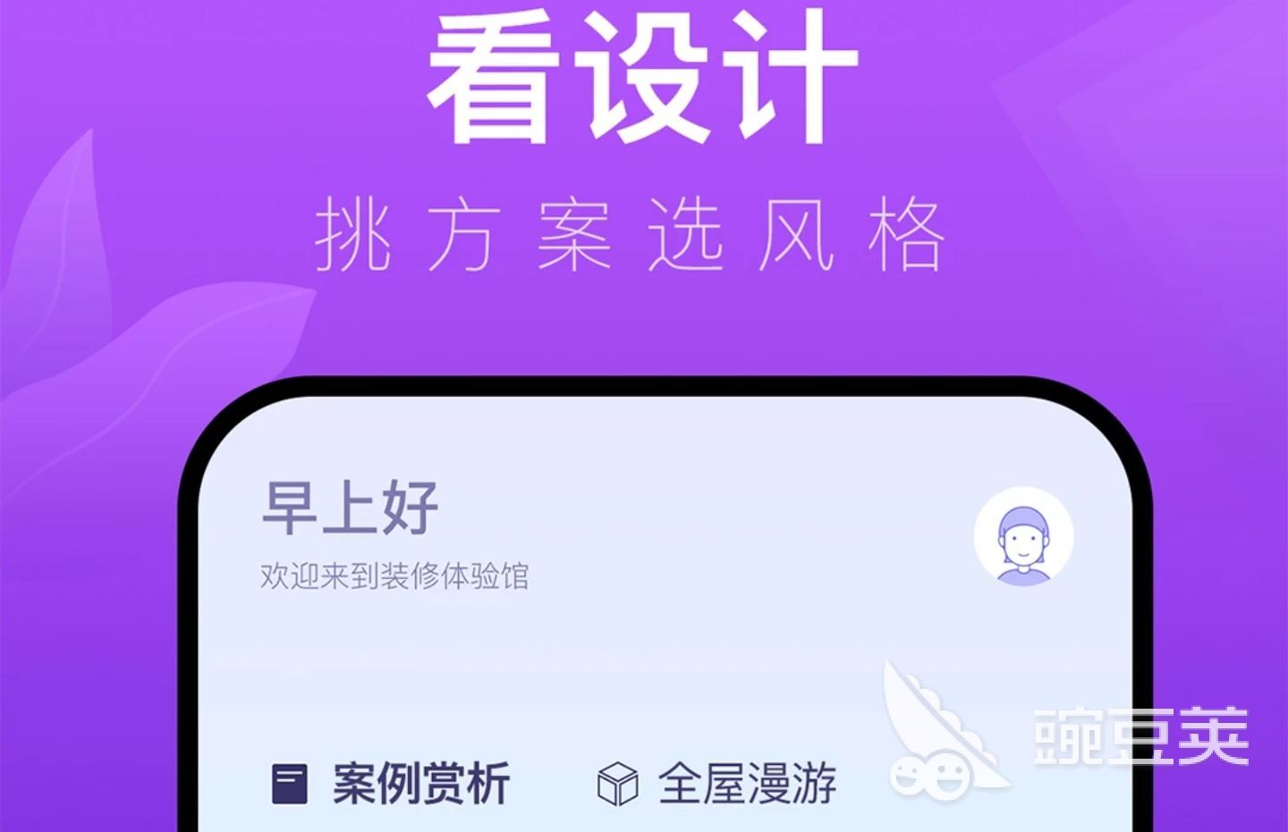 酷家乐在线装修软件_酷家乐装修视频_酷家乐在线装修设计