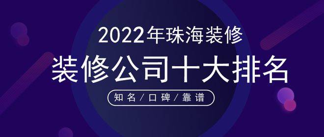 珠海装修_珠海装修_珠海装修信息