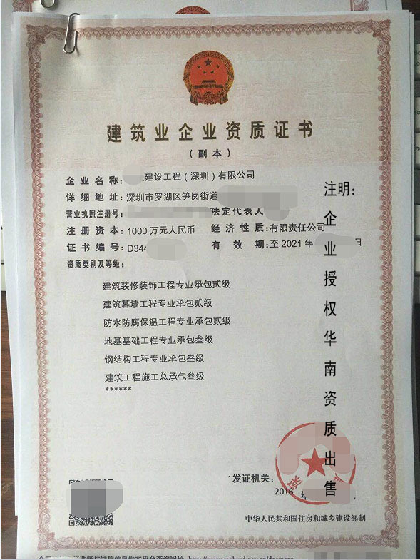 装修公司资质_装修资质加盟_代办装修资质