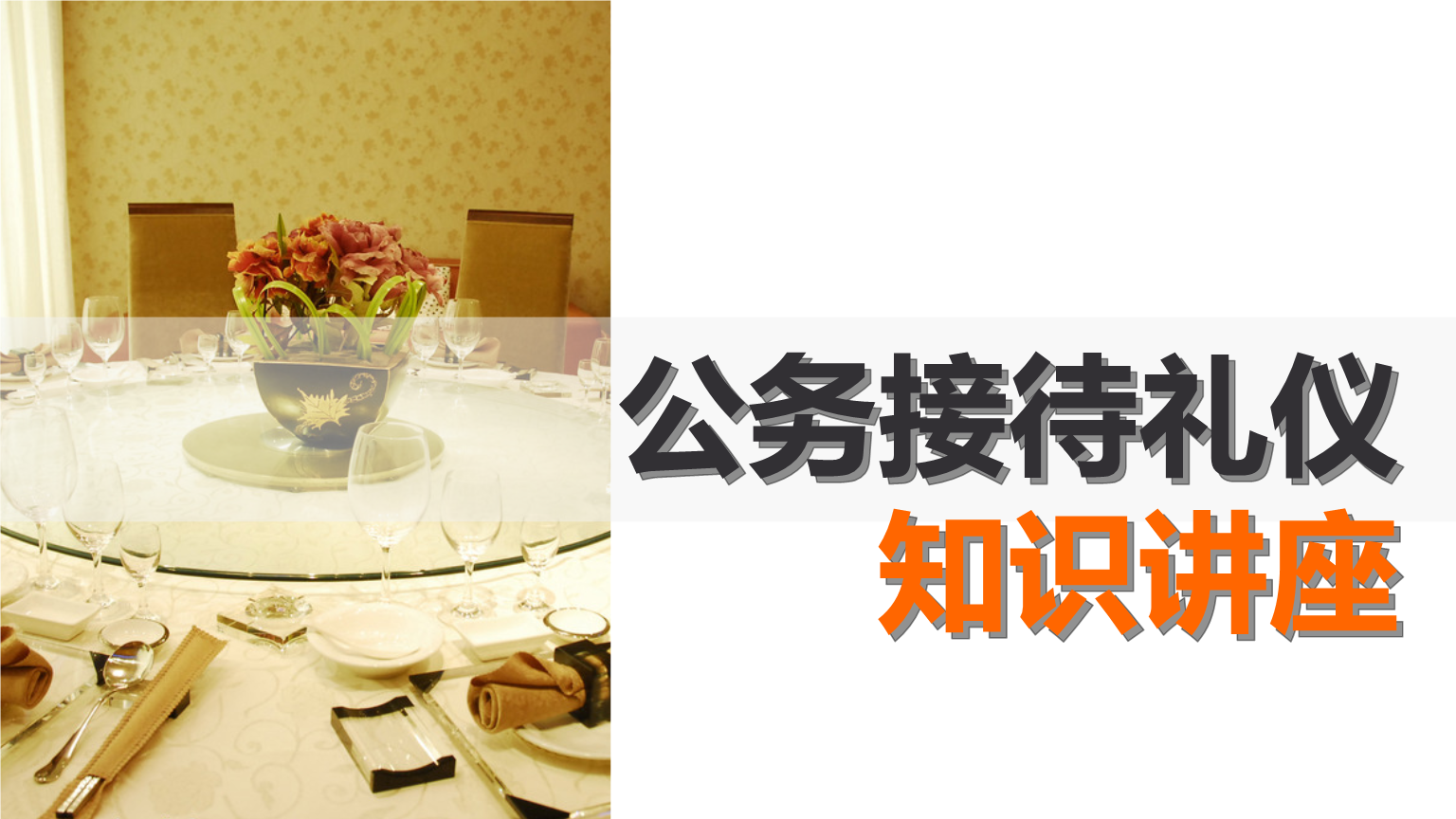 thelux新尚私人奢品会所_北京私人订制男士spa养生会所_私人会所装修