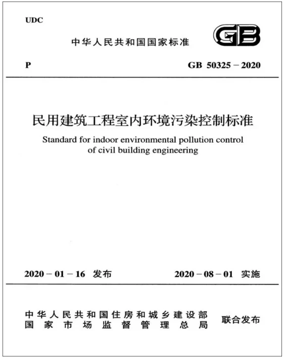 沈阳装修污染治理检测_检测家庭装修污染_装修污染检测