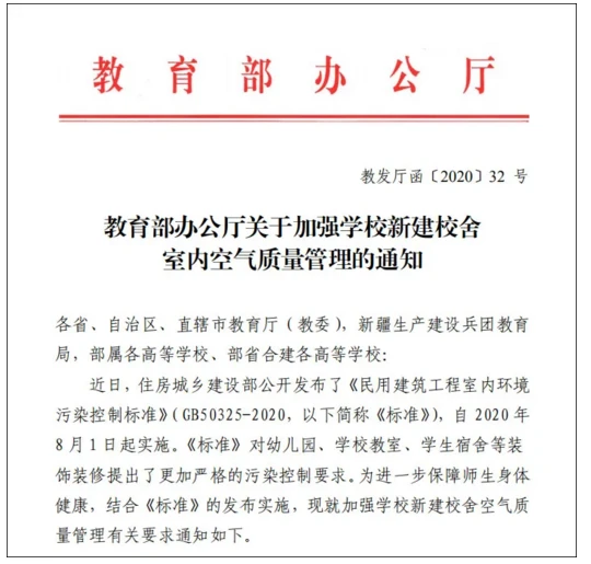 检测家庭装修污染_装修污染检测_沈阳装修污染治理检测