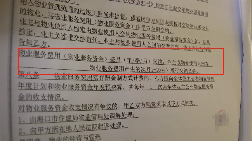 事关买房、租房、装修、物业等，中消协重要提醒