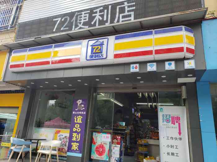 合肥便利店装修_合肥便利侠微信公众号_合肥童装店装修效果图